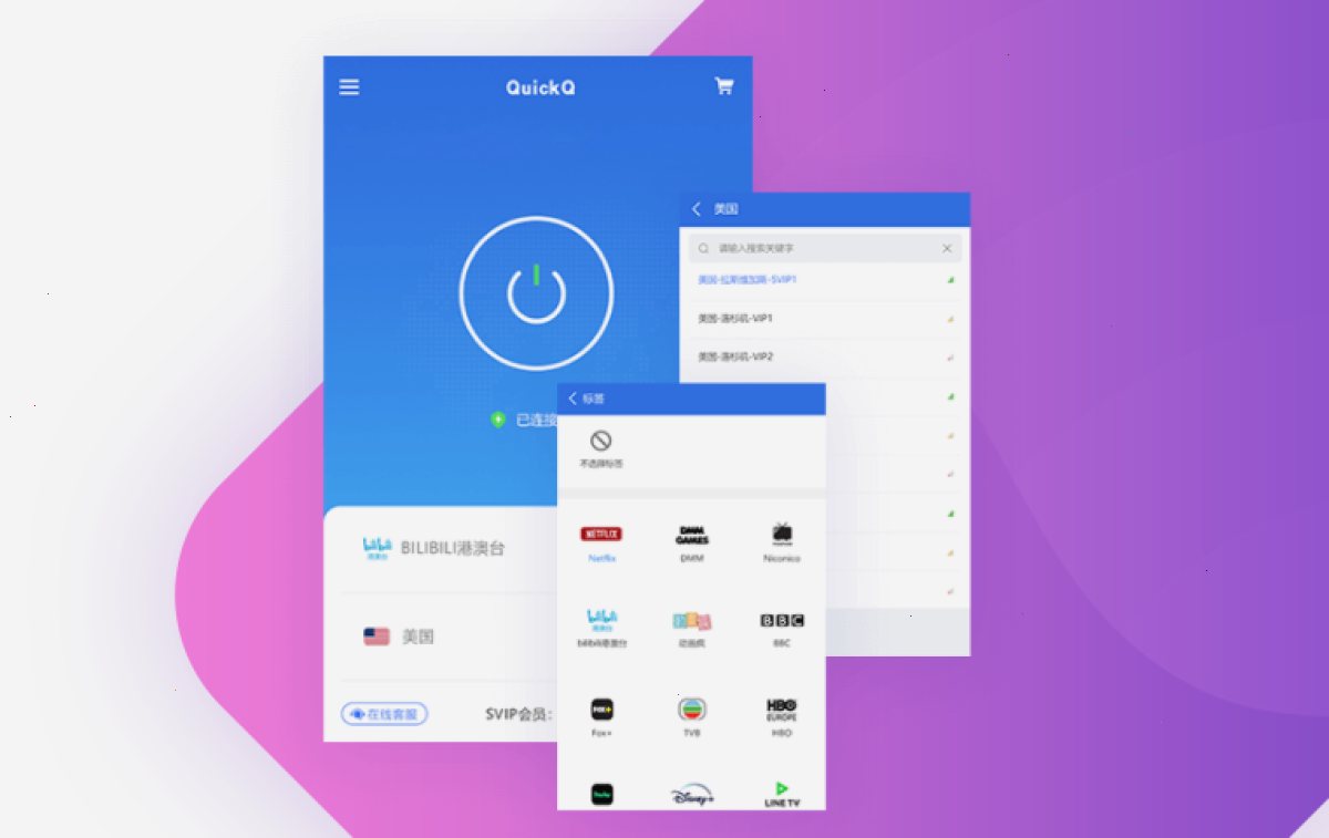 QuickQ Windows 怎么安装？